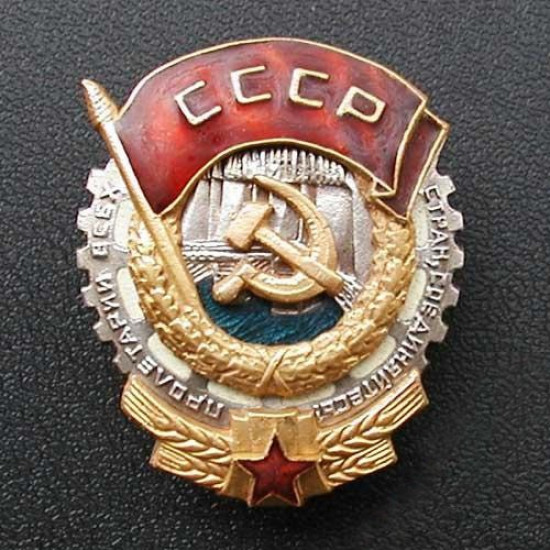 Médaille URSS Ordre soviétique de la bannière rouge du travail