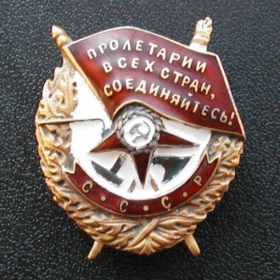 Ordre militaire soviétique bannière rouge de l`urss 1933-1991