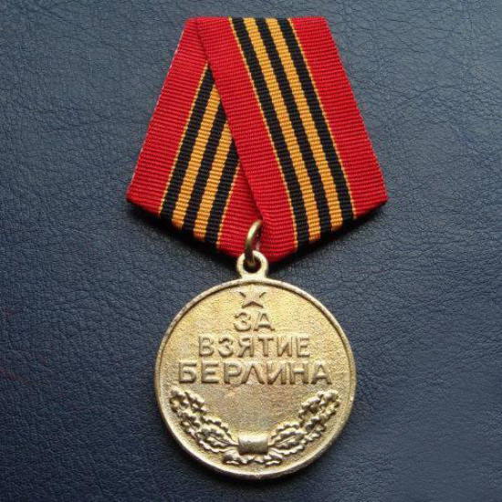 Médaille de militaires de prix soviétique pour la capture de berlin 1945