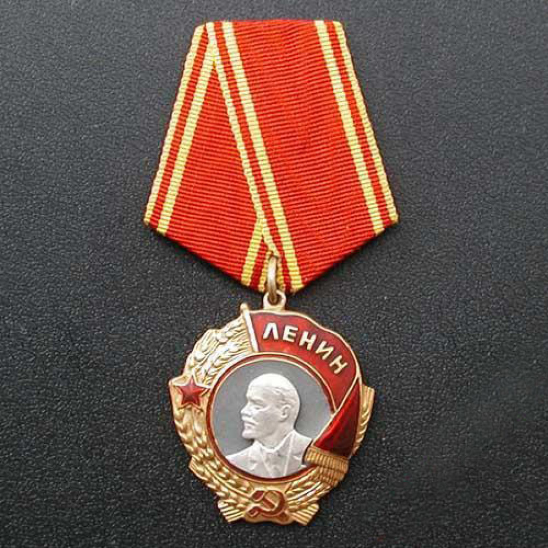 Орден Ленина 1942 года