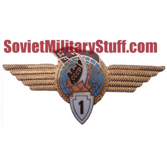 El espacio de militares de la insignia soviético fuerza la 1ra clase