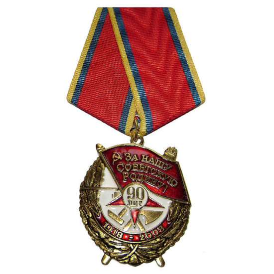 Armée soviétique 90 ans wwi médaille commémorative 1918