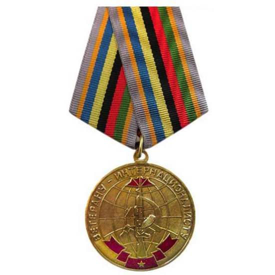 Médaille de prix chevronnée et internationaliste soviétique