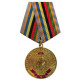 ソビエト・ベテランの国際主義者賞勲章