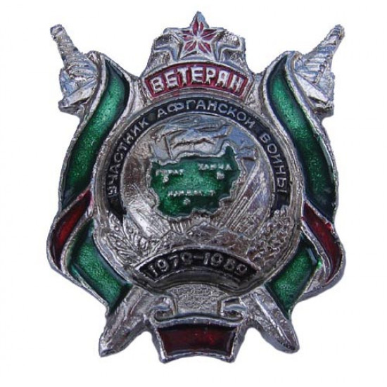 Participant de badge chevronné russe d`étoile rouge de guerre afghane