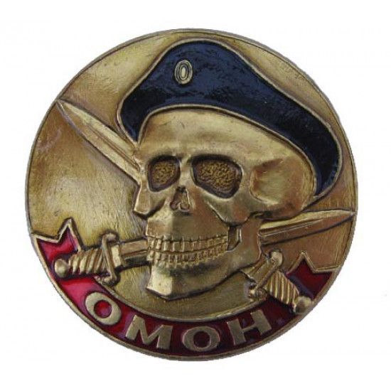 Badge militaire spécial  russe