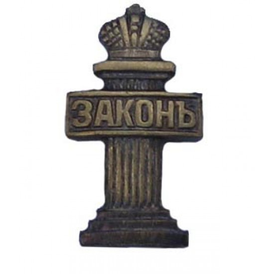 Badge de juge légal soviétique avocat de l`urss