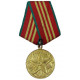 Medalla rusa durante 10 años de servicio en fuerzas armadas de la urss