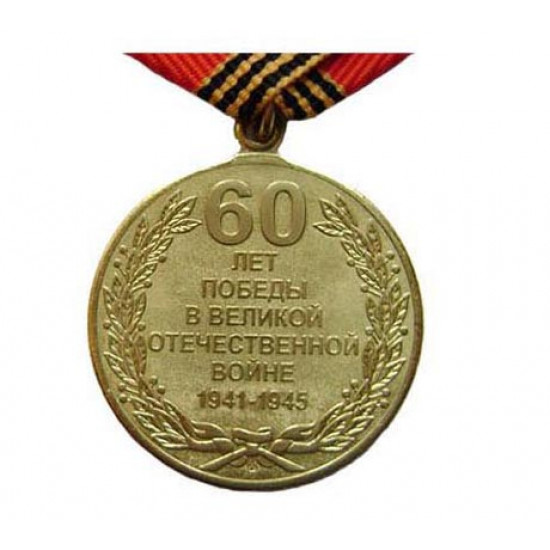 ww2の勝利への記念日のメダル60年