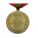 ww2の勝利への記念日のメダル60年