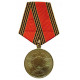 Medalla anual 60 años a la victoria en ww2