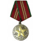 Medalla rusa durante 15 años de servicio en fuerzas armadas de la urss