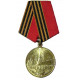 Medalla anual 50 años a la victoria en ww2