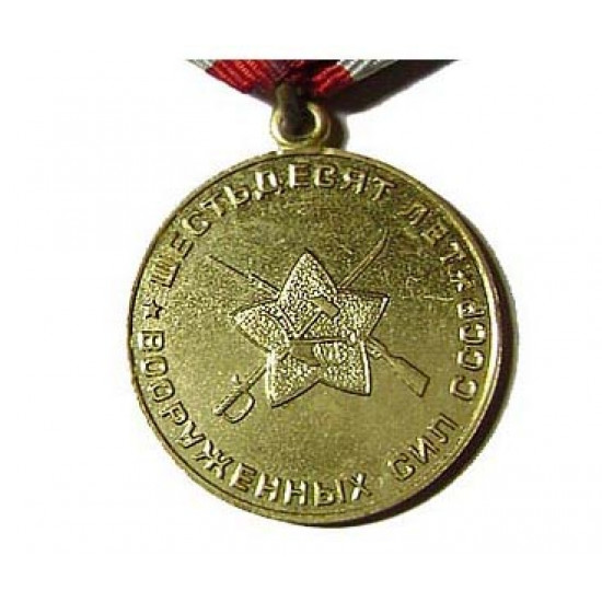 Sowjetische Medaille "60 Jahre an die Streitkräfte von UdSSR"