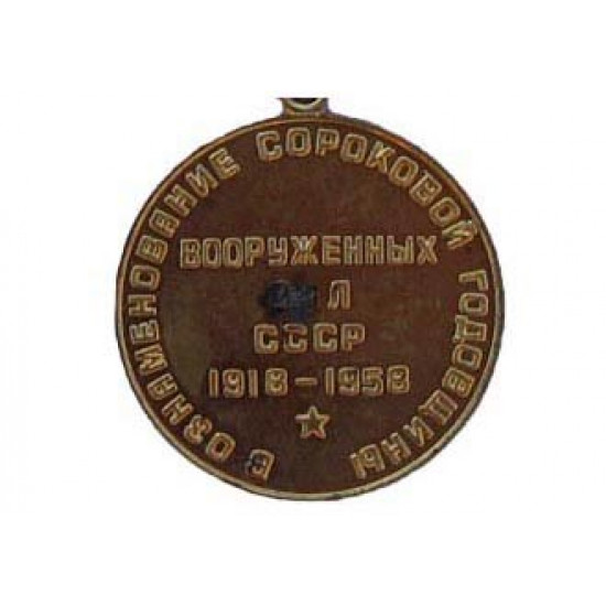 Sowjetische Medaille mit Lenin "40 Jahre an die Streitkräfte von UdSSR"