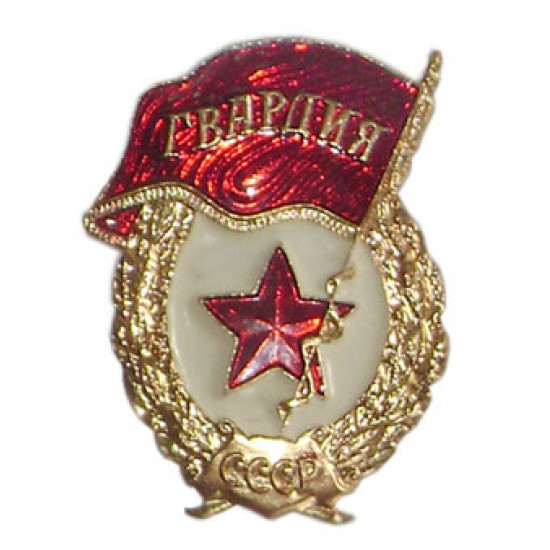 El ejército soviético guarda la insignia metálica militar