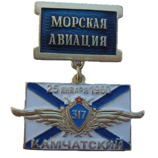 Médaille d`aviation navale russe kamchatka division 1960