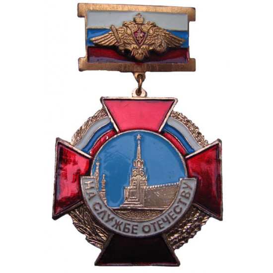 Médaille de prix russe sur le service à la patrie