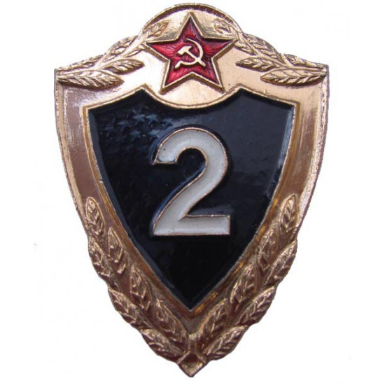 Badge de militaires de forces armées militaire soviétique 2ème classe l`urss