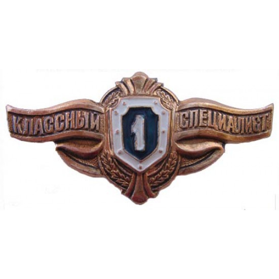   military badge "excellent specialist i-st class"