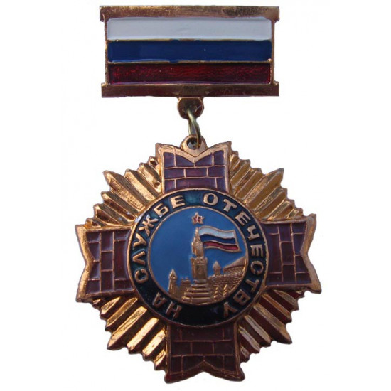 La victoire de médaille russe fait étalage de 1945-2005 wwii