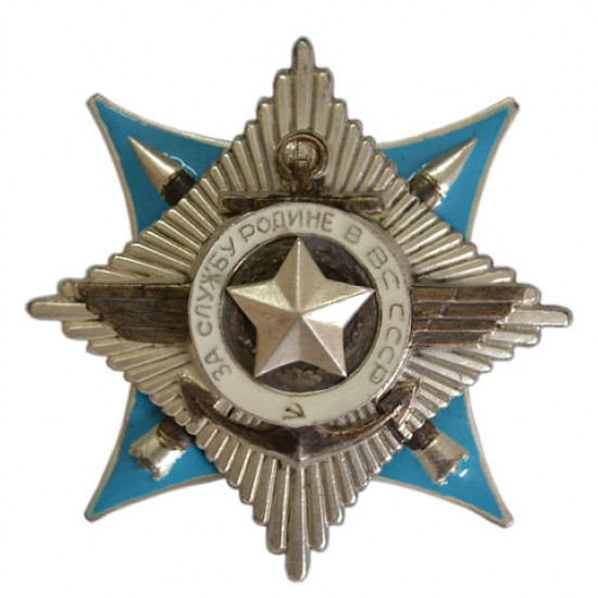 Ordre pour le service à la patrie dans les forces armées de l`urss