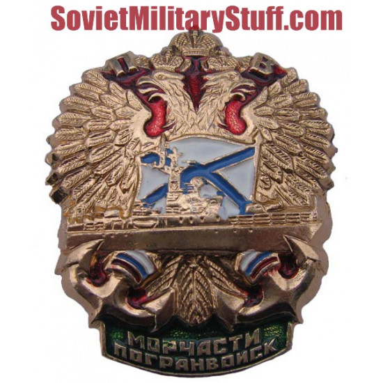 Divisiones del infante de marina de la insignia de ejército rusas de guardias fronterizas