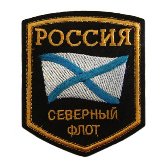 刺繍ネイビー・パッチ-ロシアの北の艦隊