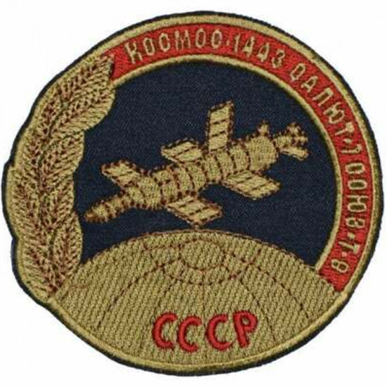 Sowjetische Raumstation Saljut-7 UdSSR Bestickter Aufnäher / Aufbügeln / Klettverschluss