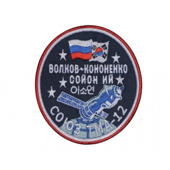 Aufnäher Sojus Space Sowjet Programm Stickerei Patch TMA-12