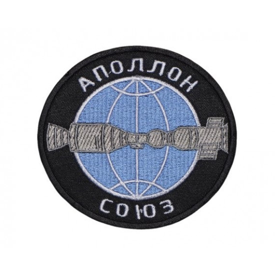 Raum Apollo sowjetischen Sojus-Programm handgemachte Stickerei Patch UdSSR-USA 1975 # 4