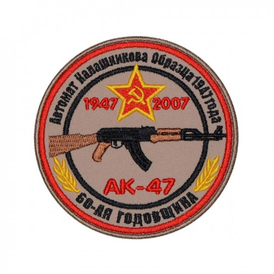 Parche bordado de arma cosida bordada 60 aniversario AK-47