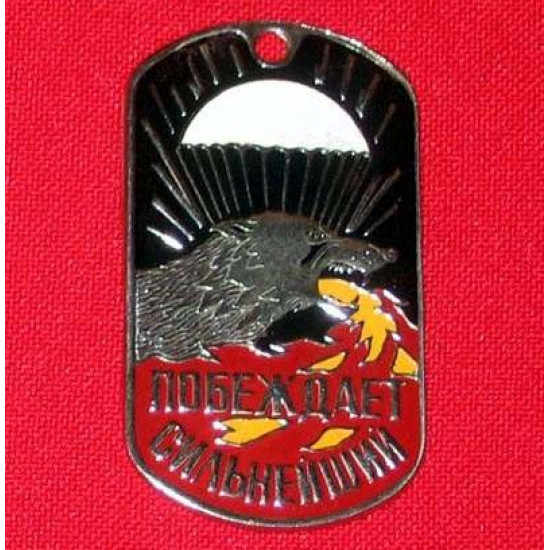   military paratrooper metal tag "the strongest wins"