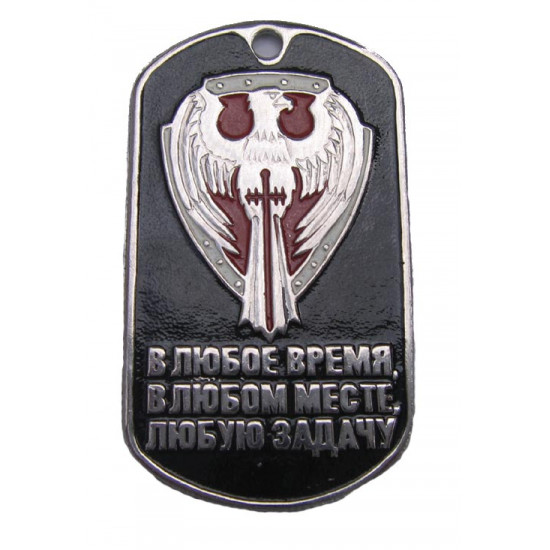 Las fuerzas especiales soviéticas militares etiquetan "en cualquier momento, en cualquier lugar, en cualquier tarea"