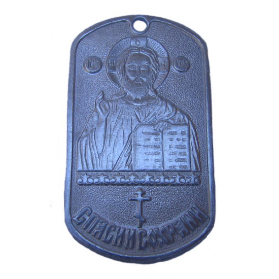 L`étiquette en métal religieuse sauve et préserve