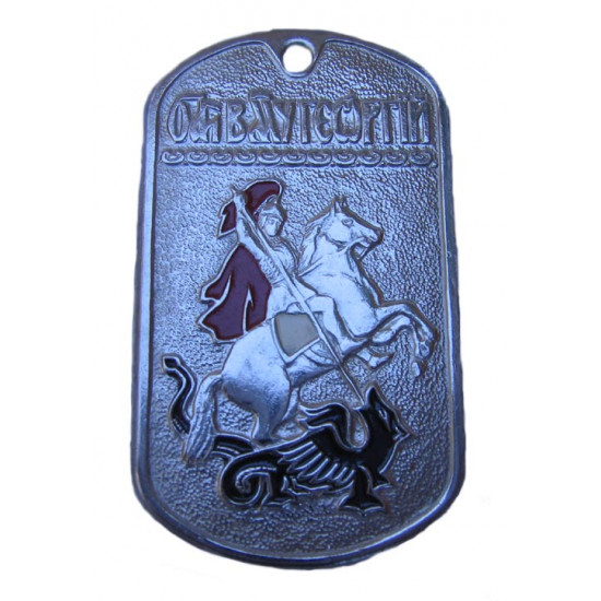 Religious metal tag "saint george"