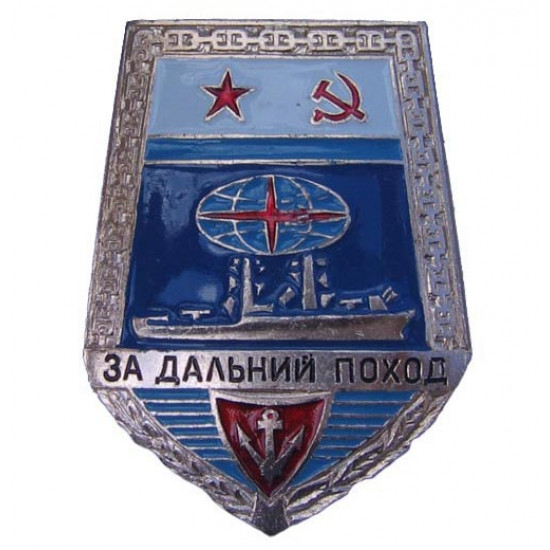 Badge de navire soviétique pour la campagne lointaine l`urss flotte navale
