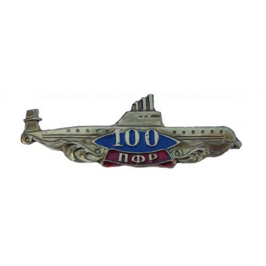 Badge naval russe 100 ans de marine de la flotte sous-marine