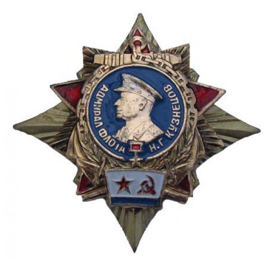 ソビエト海軍大将勲章金属星は、ソ連邦海軍艦隊に記章をつけます