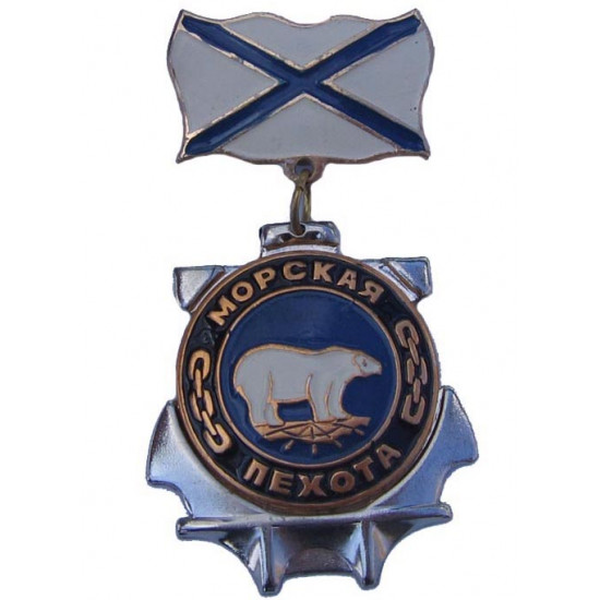Étoile de badge de médaille de fusiliers marins d`infanterie marine avec l`ours polaire