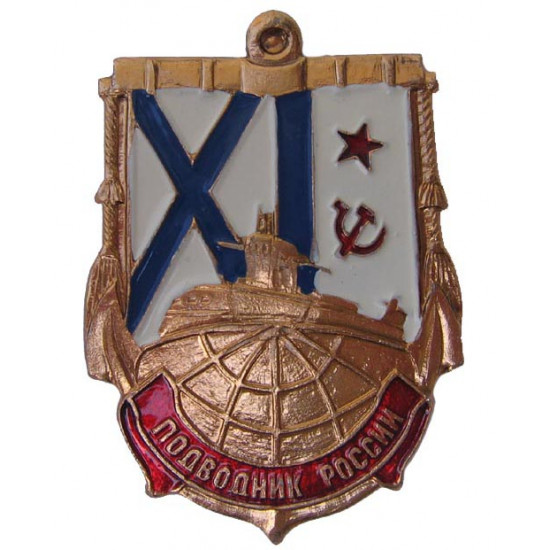 Sous-marin russe de badge soviétique bleu marine - l`urss flotte navale