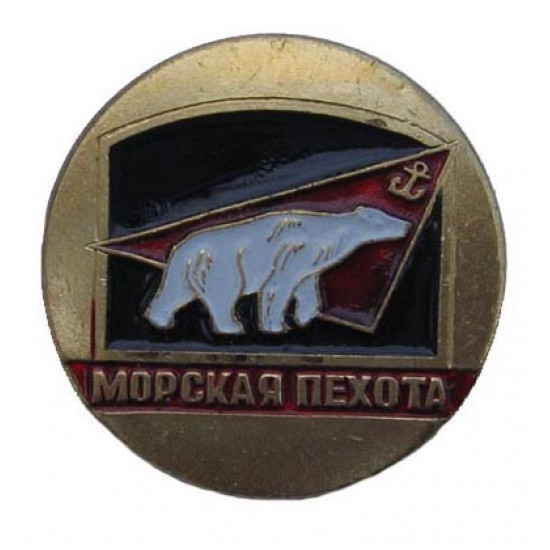Los infantes de marina de metal de la infantería de mar conceden la insignia con el oso blanco